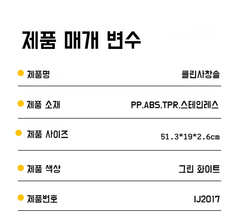 다용도 유리창 청소기로 창문을 깨끗하게 청소하는 모습