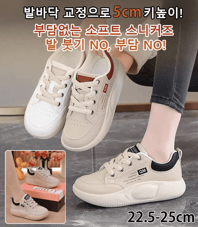 여성 캐주얼 통굽 슈즈