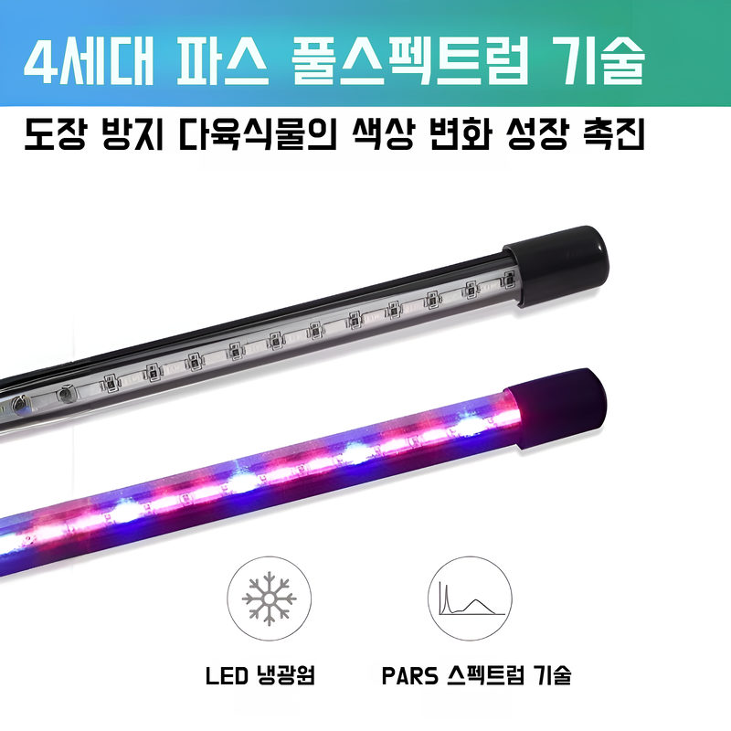 식물생장보광등타이밍보광다육육묘집게보광등약초생장등
