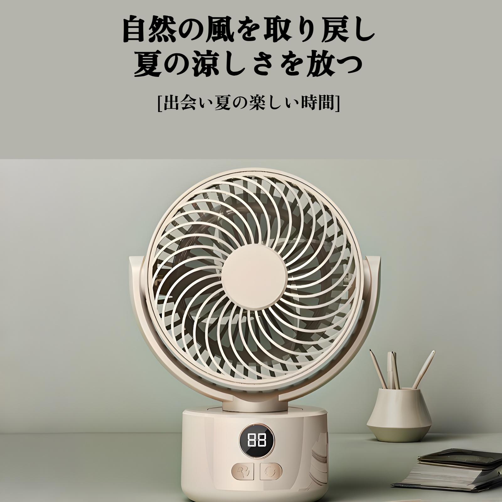 小型卓上電気ファンの正面写真