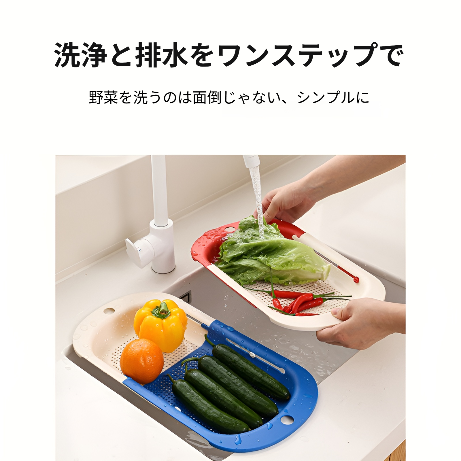 清潔に保つキッチンシンク用バスケット