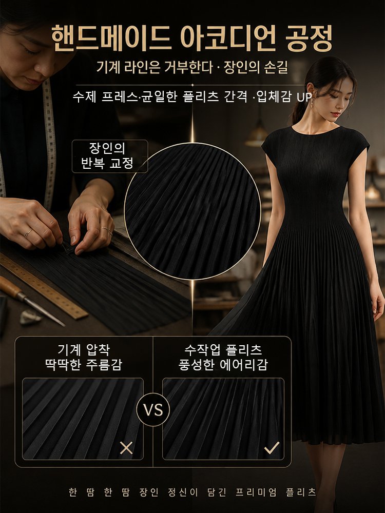 26SS 로맨틱 플리츠 원피스
