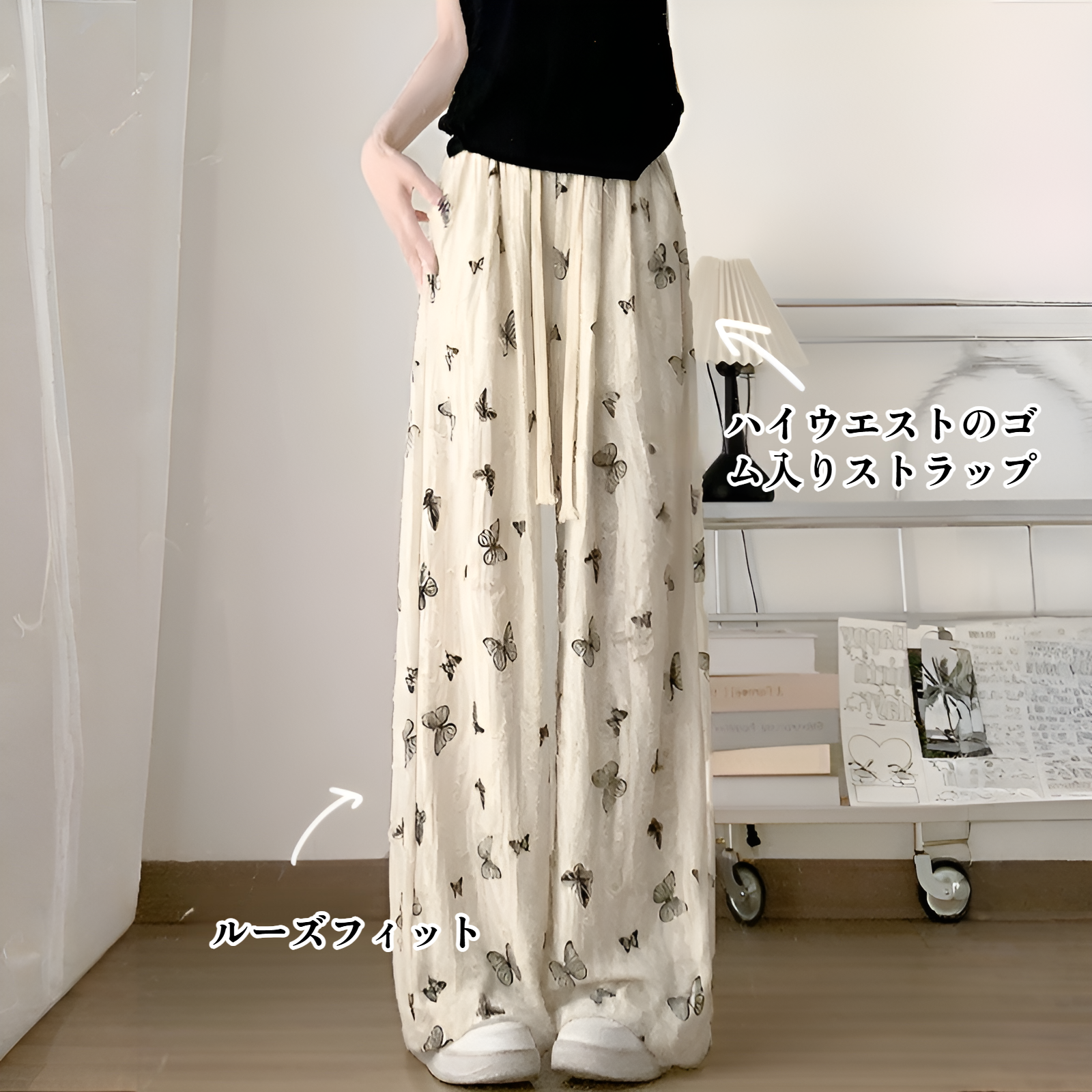 蝶デザインが際立つ白パンツのディテール