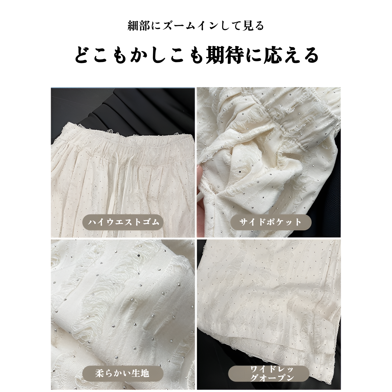 レディース春秋用ワイドレッグパンツコーデ例