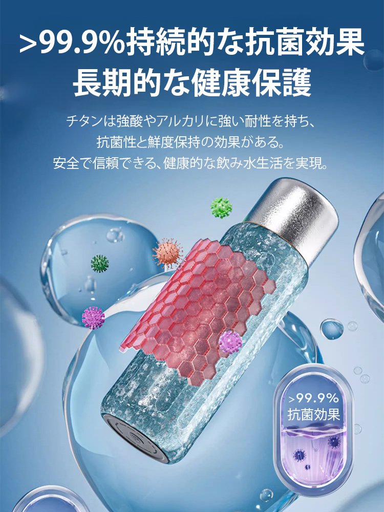【長寿の秘訣】純チタン茶こし付き保温水筒