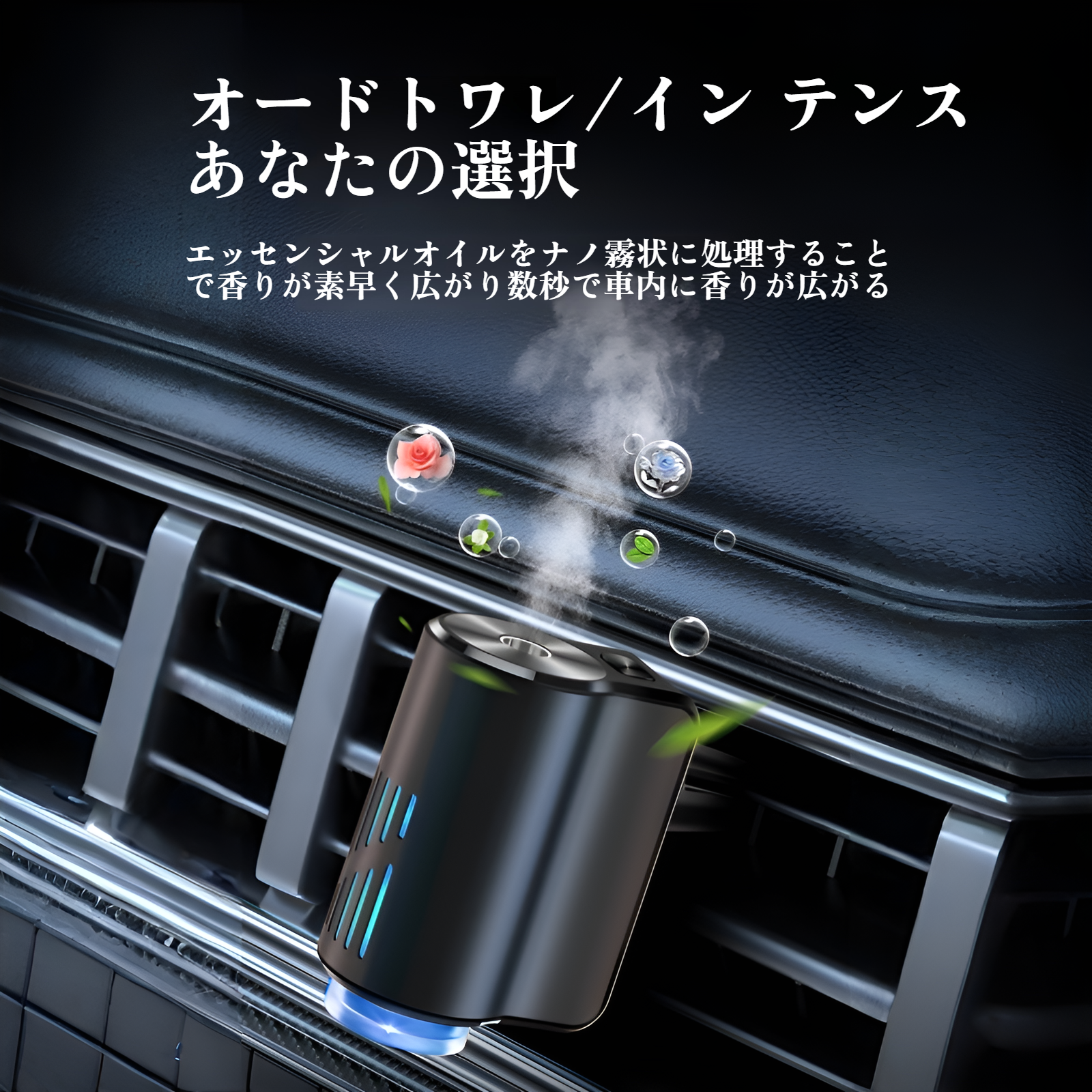 車内を快適にするアルミ合金アロマディフューザー
