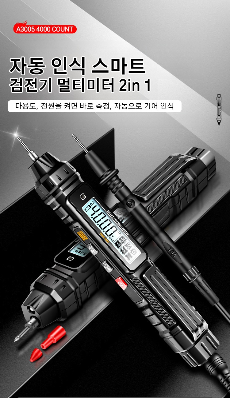 디지털 디스플레이 멀티미터 측정 화면