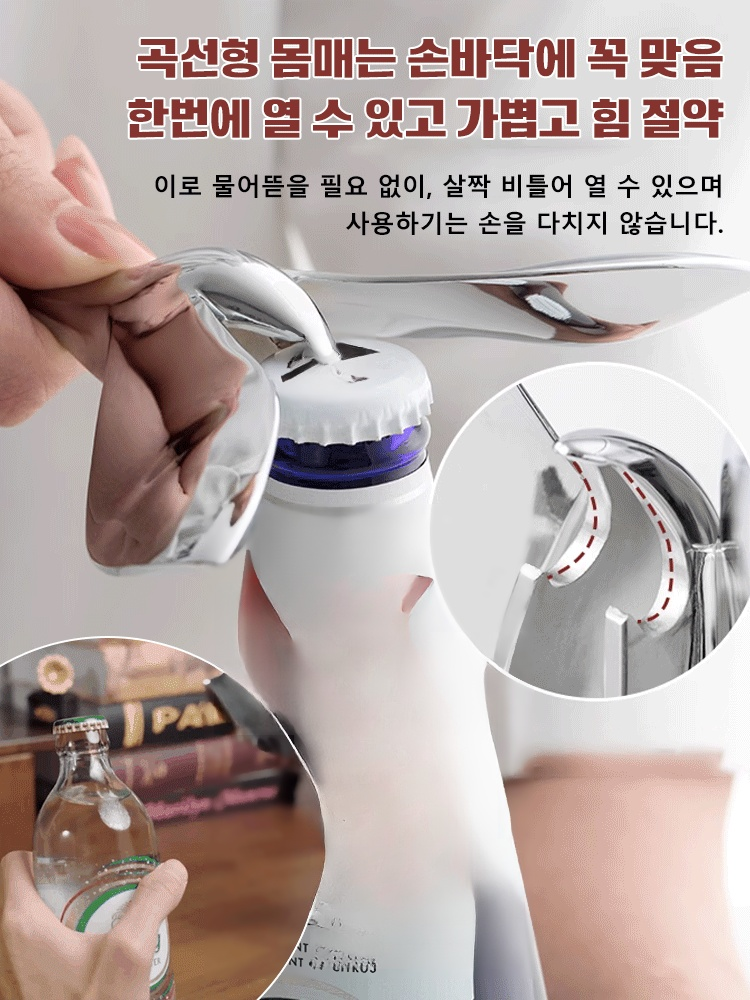 창의적 버드 오뚜기 맥주 병따개