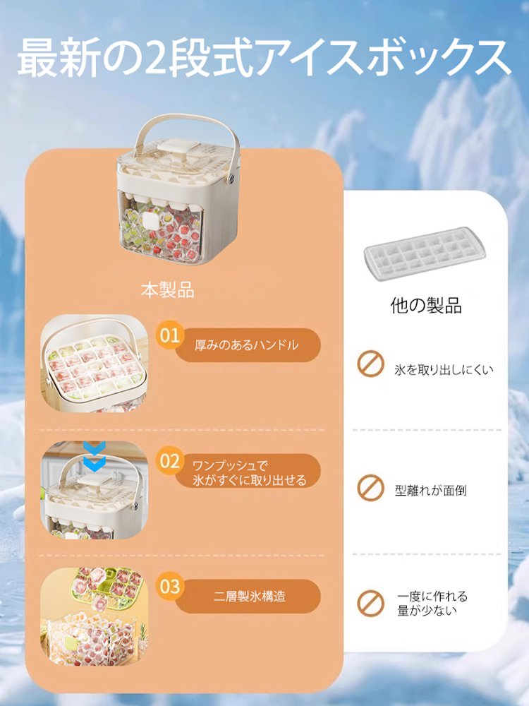 上下構造のプッシュ式製氷皿