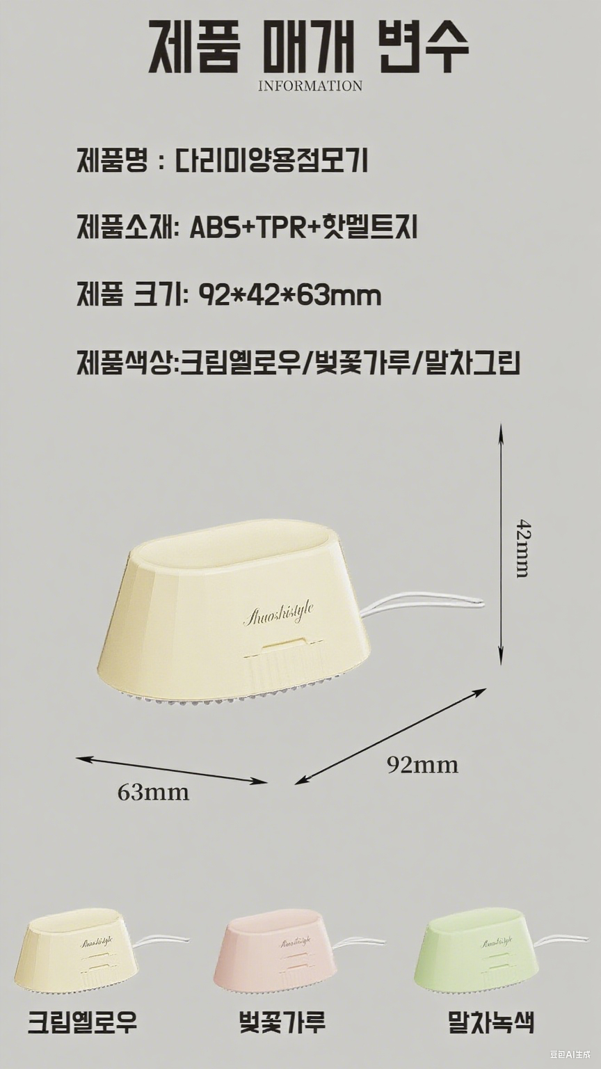 背景颜色更换 (4).png