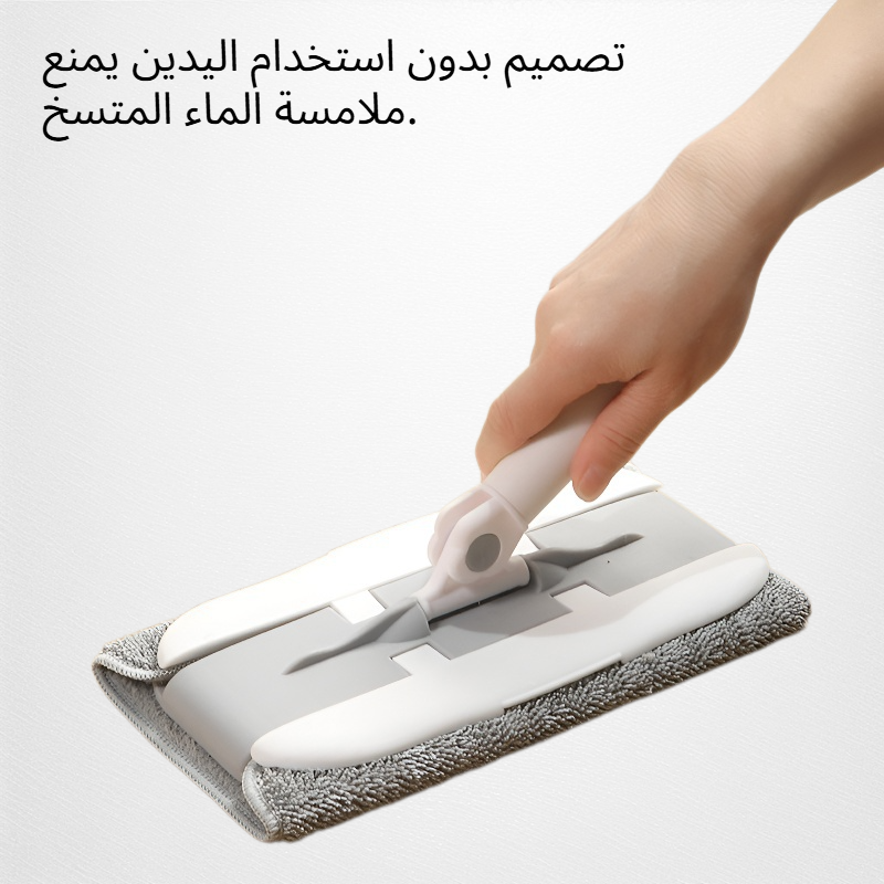 ممسحة 3 في 1