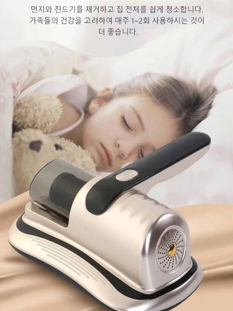 자외선 살균 무선 침구 청소기