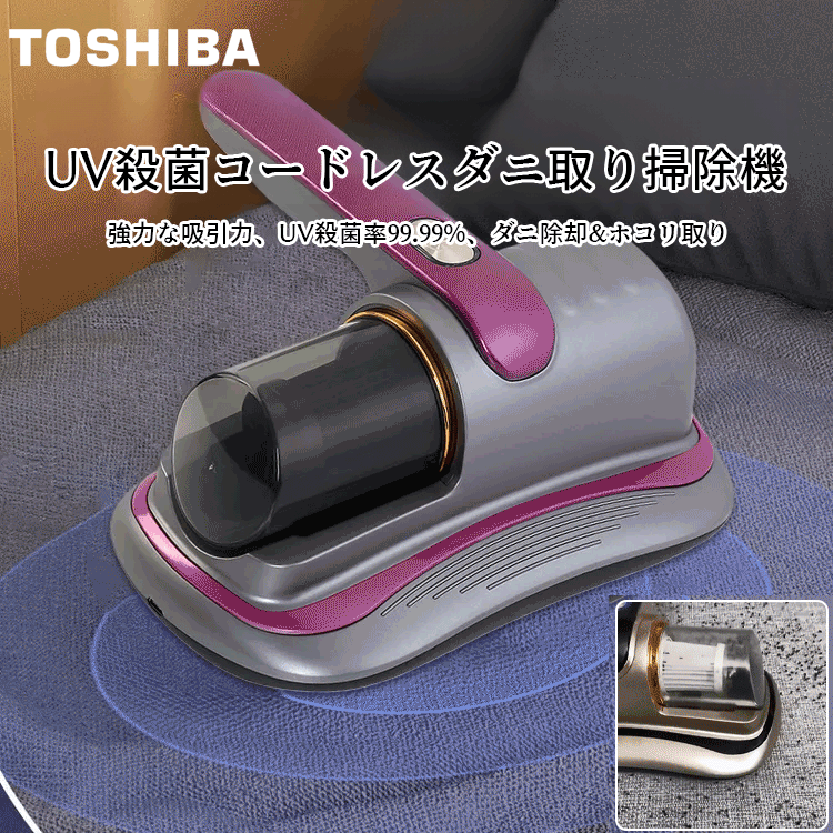 【ダニ除去】紫外線殺菌・ダニ除去機