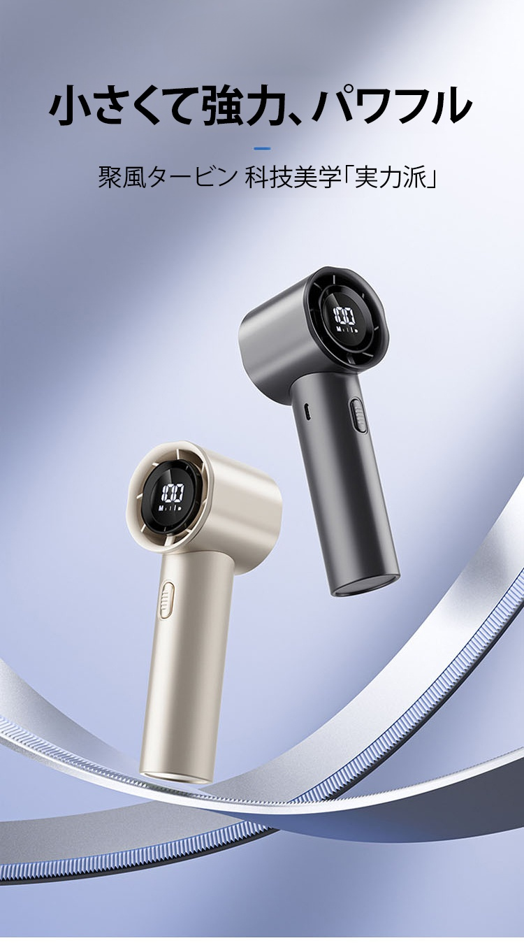 USB充電式ミニターボ羽根なし扇風機の正面イメージ