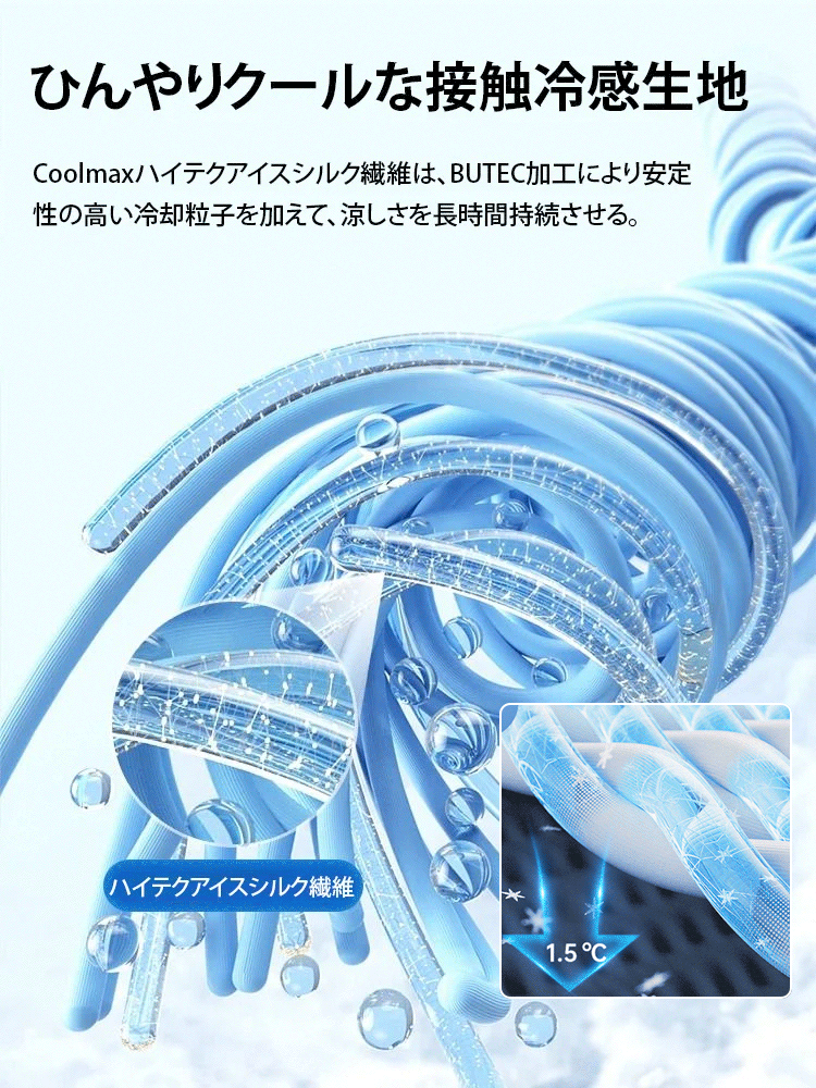 アイスシルクカーシートカバー3点セット（背もたれクッション付き）