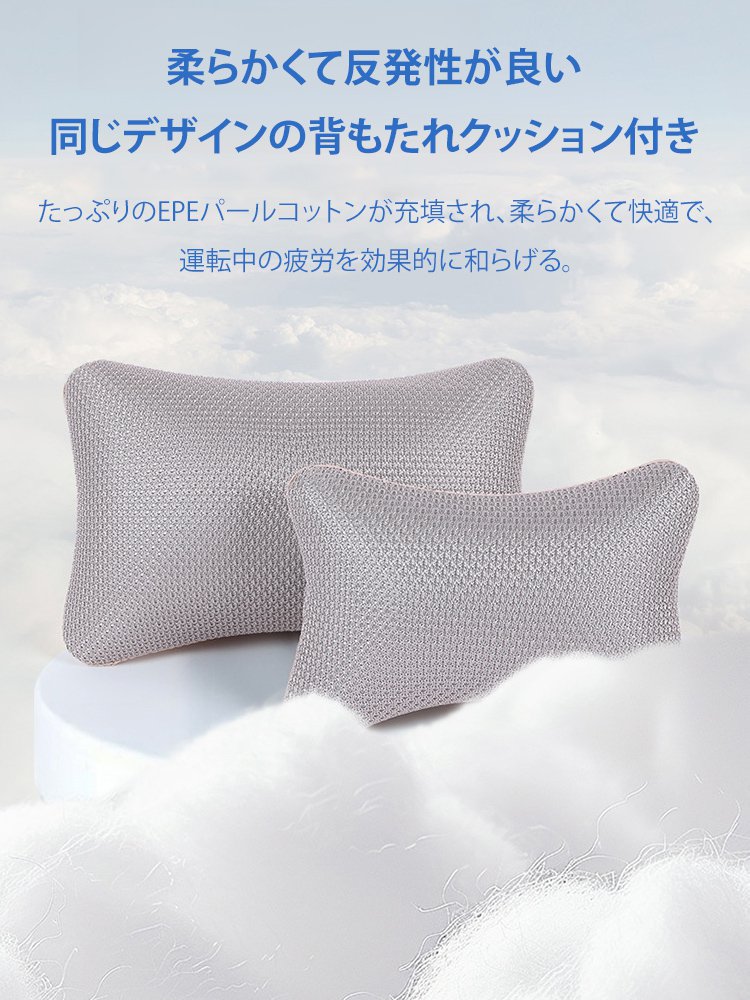 アイスシルクカーシートカバー3点セット（背もたれクッション付き）