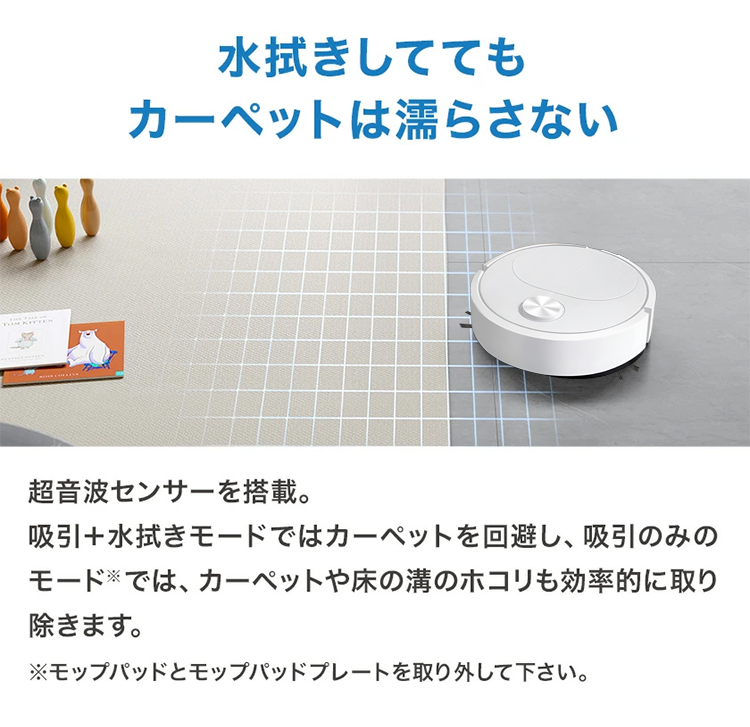 ペットの毛も吸引できるロボット掃除機