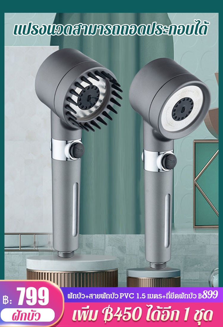 ฝักบัวแรงดันสูงจากเยอรมัน