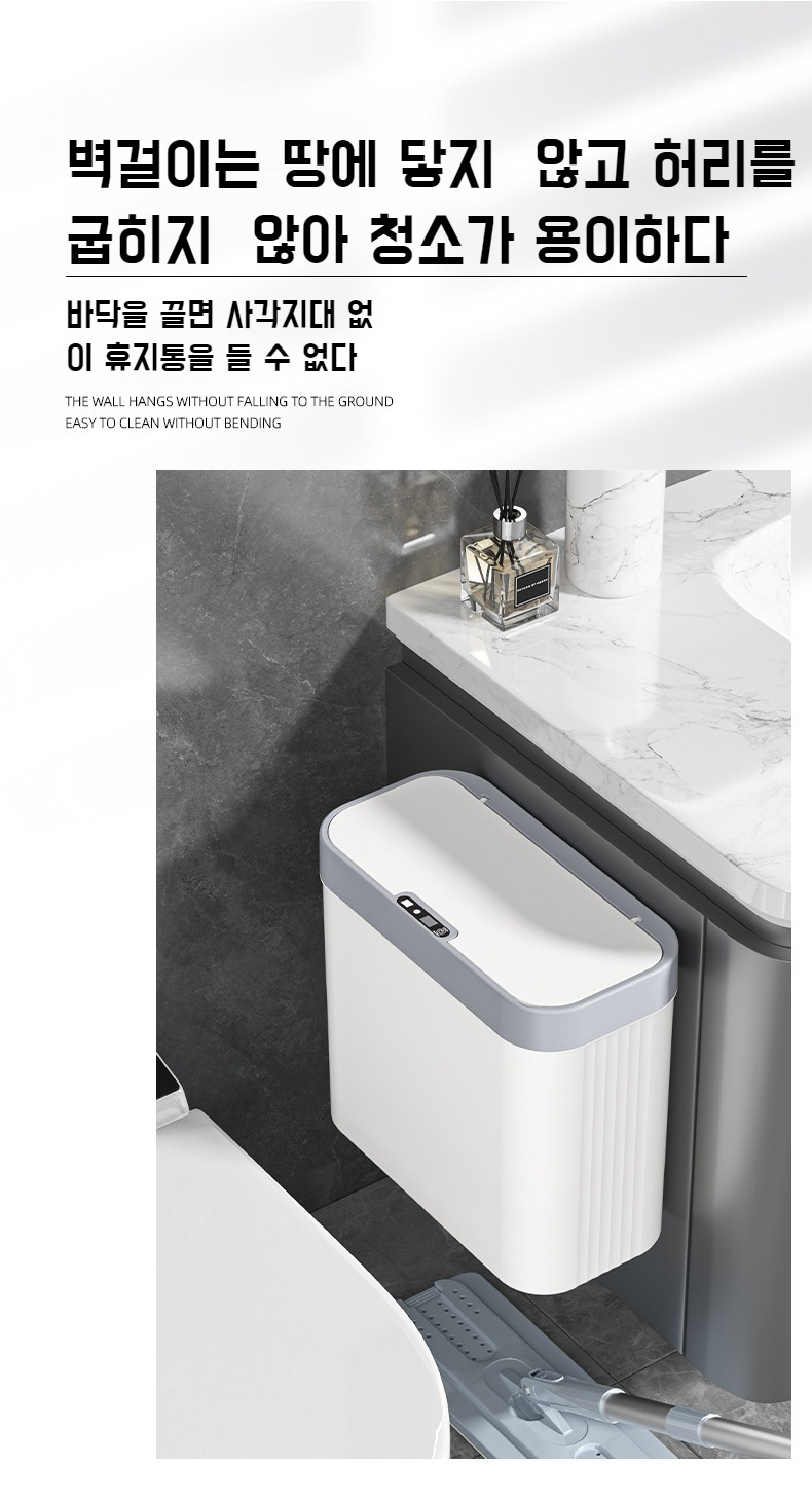 좁은 공간에 적합한 틈새 휴지통 디자인