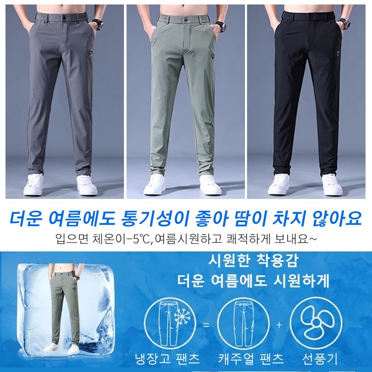 【여름 필수품】고급 아이스 실크 소재, 영 도의 시원한 촉감, 통기성 좋고 편안함.