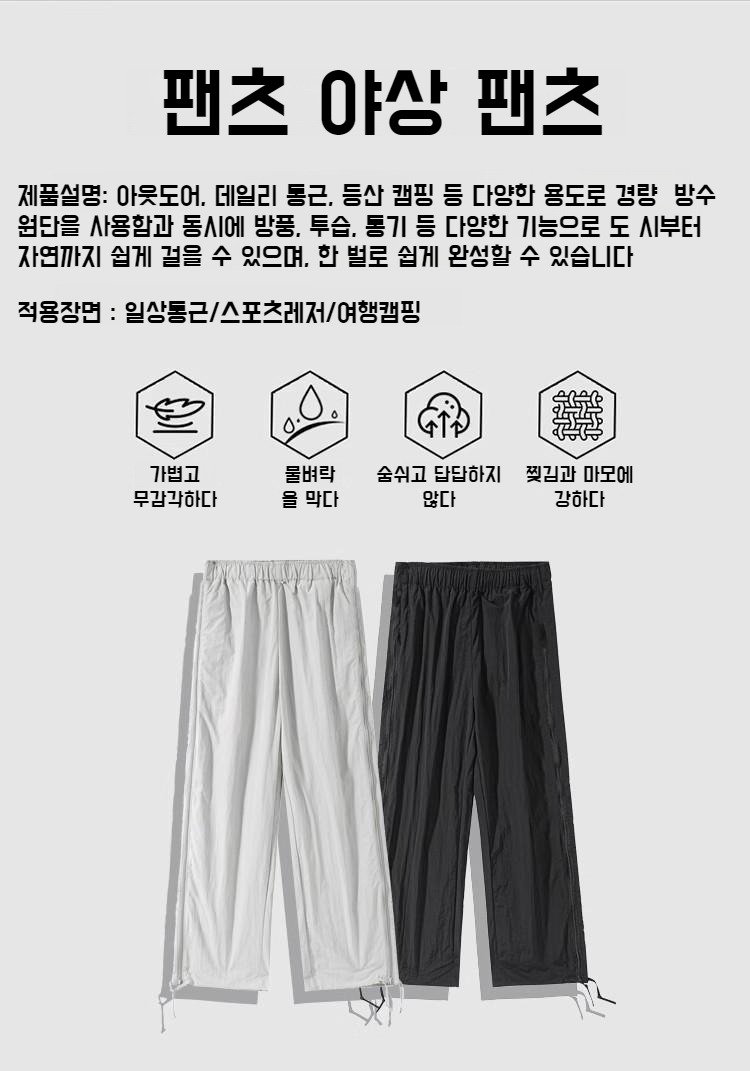 통풍망이 적용된 아웃도어 등산 팬츠 디테일