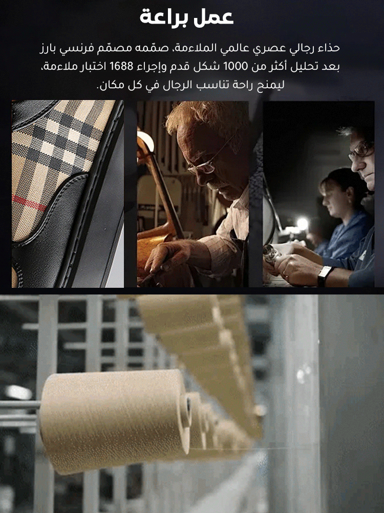 حذاء كاجوال راقي من جلد طبيعي وقماش مزين بنقوش مربعة كلاسيكية للرجال