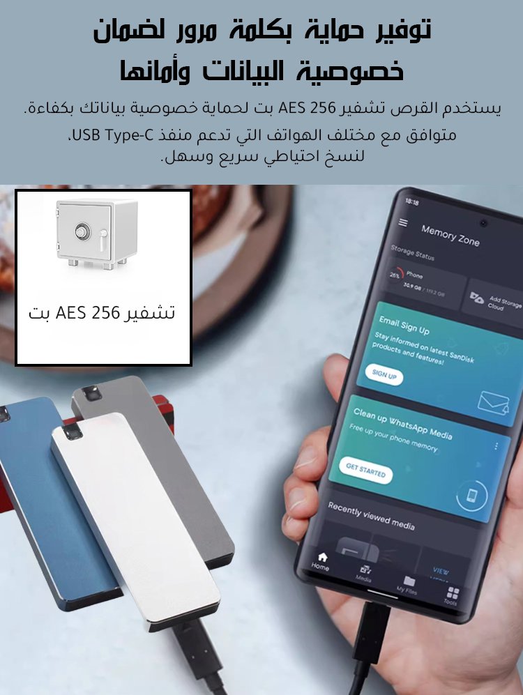 القرص الصلب المتحرك المحمول الألماني