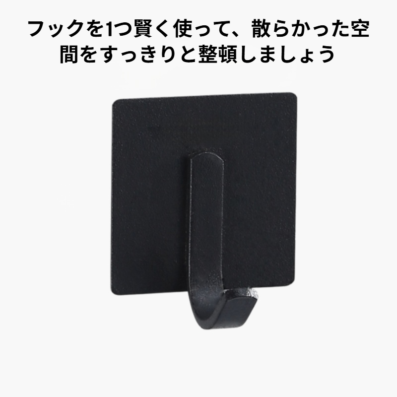 パンチフリー収納フック