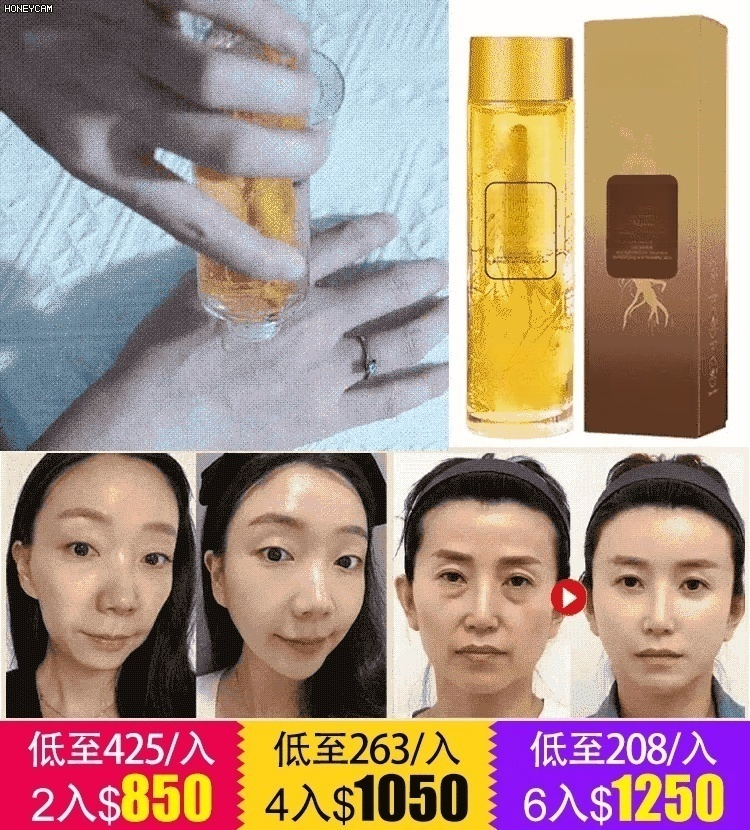 【年輕30歲】緊緻抗皺抗老保濕人參精粹原液