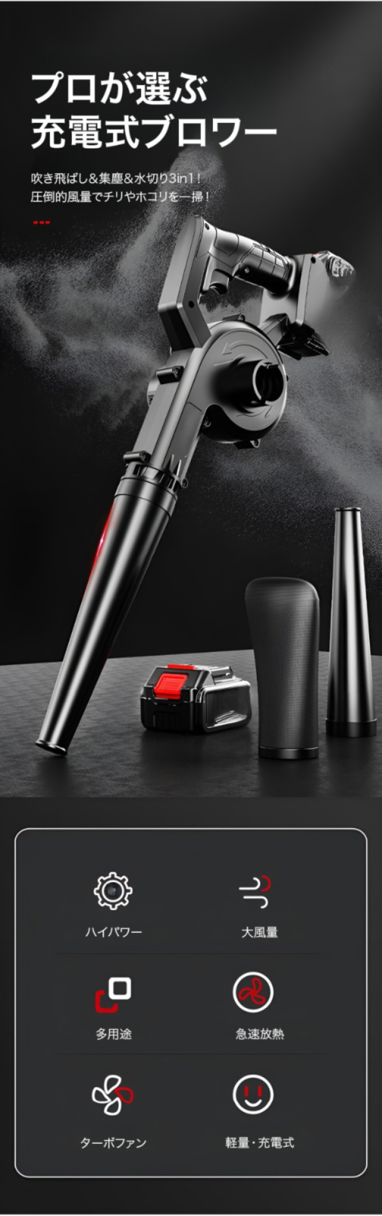 充電式ハンディーブロワー本体の外観