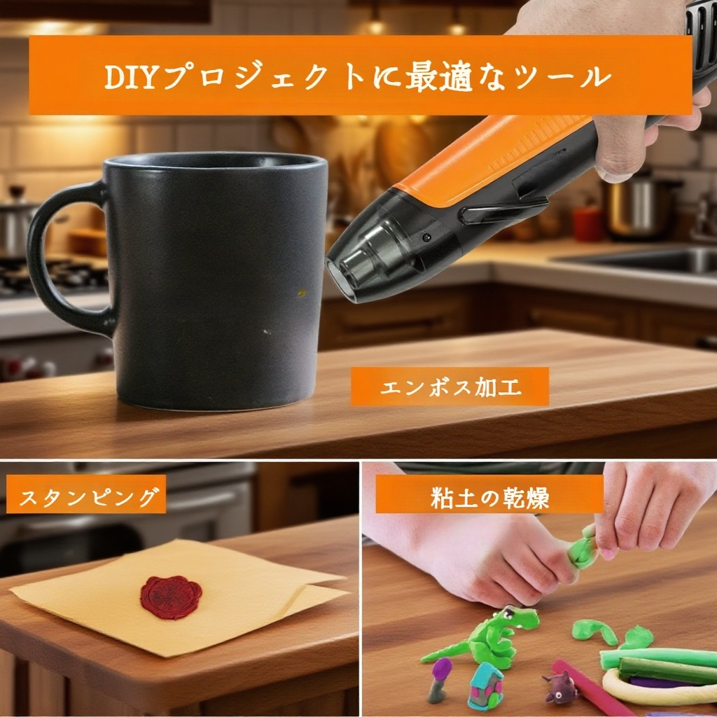 小型ヒートガン 温度調節可能 風速アダプト付き