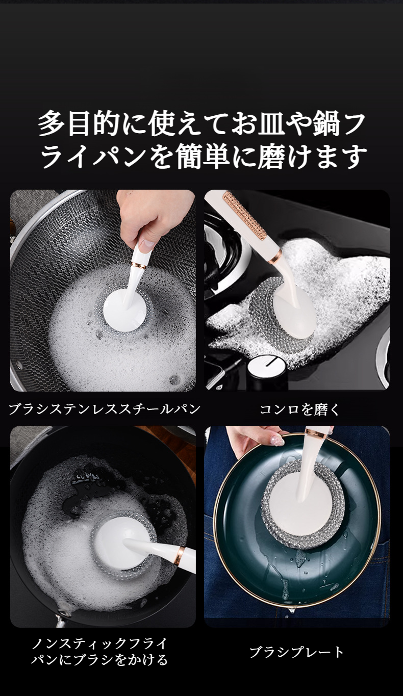 コンパクトな収納が可能な鍋ブラシ