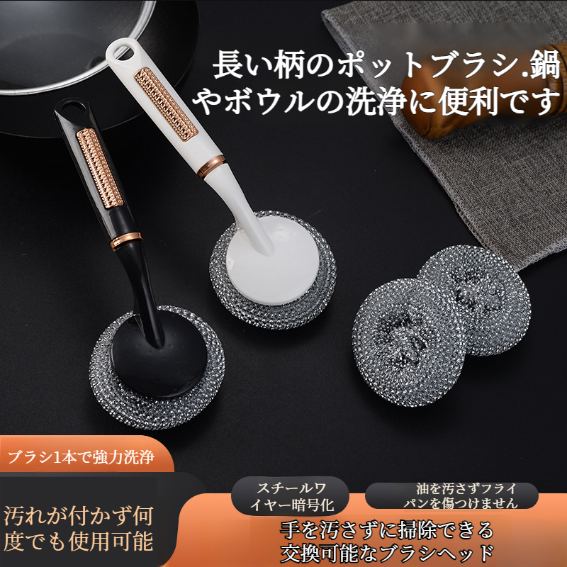 家庭用ワイヤーボールブラシ キッチンクリーニング多機能ノンスティック洗浄ポットロングハンドル鍋ブラシ