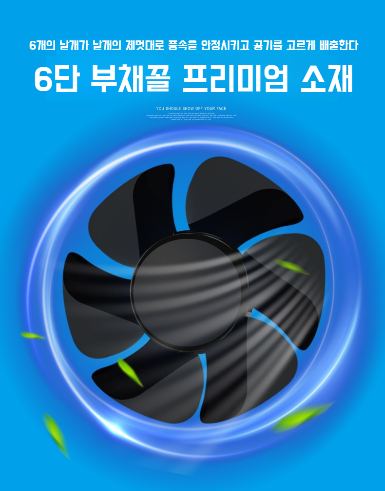 휴대폰 충전 가능한 차량용 선풍기