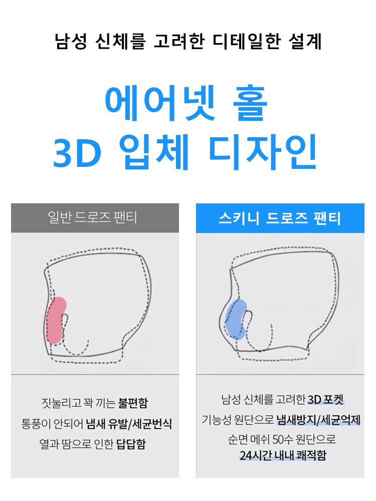 【10A 항균】고급 뽕나무 실크 남성 팬티