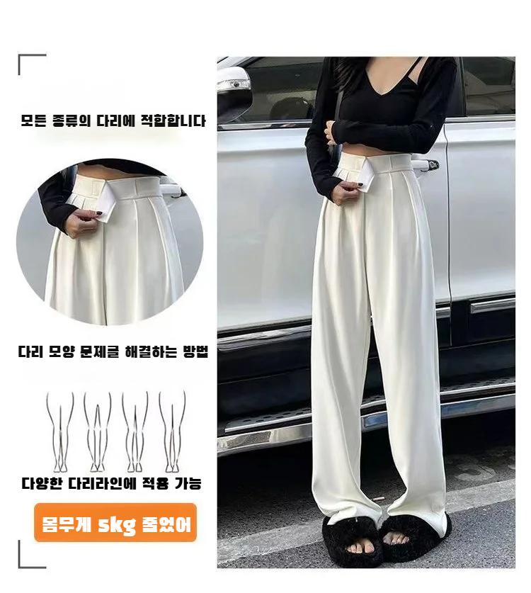 드롭 와이드 일자 팬츠 앞면 디테일