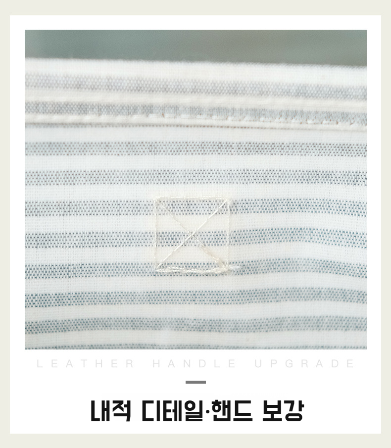 옷장 안 정리용 스트라이프 바구니