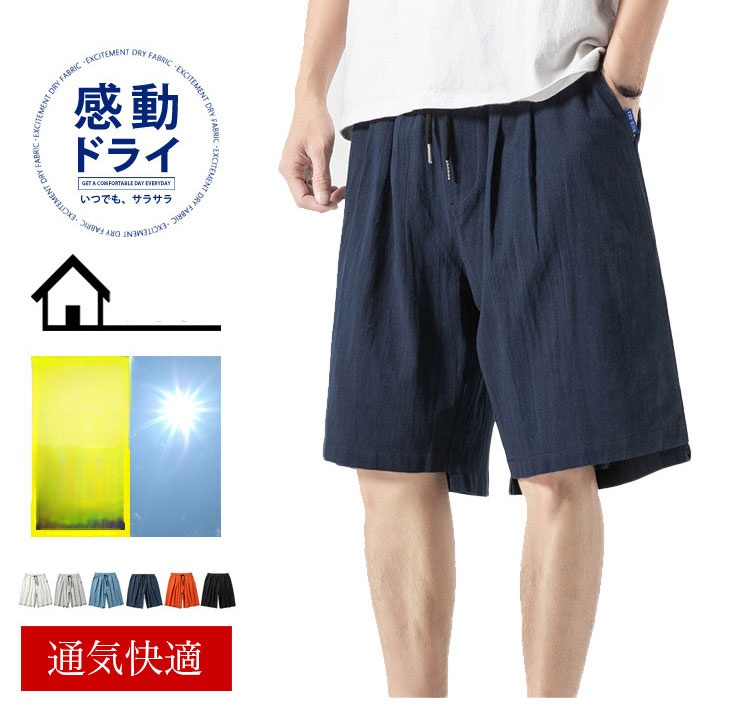 メンズ夏季綿麻五分丈パンツ正面画像