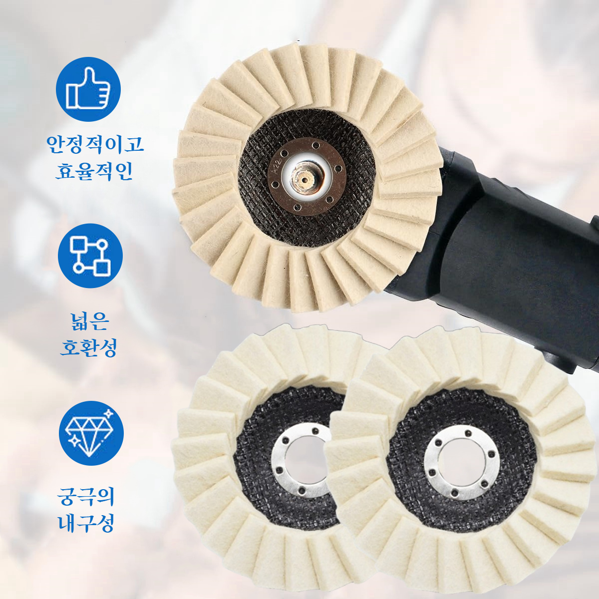 울 펠트 블라인드 고효율 내구 샌딩 시트 순양털 광택 리페어 공업용 휠