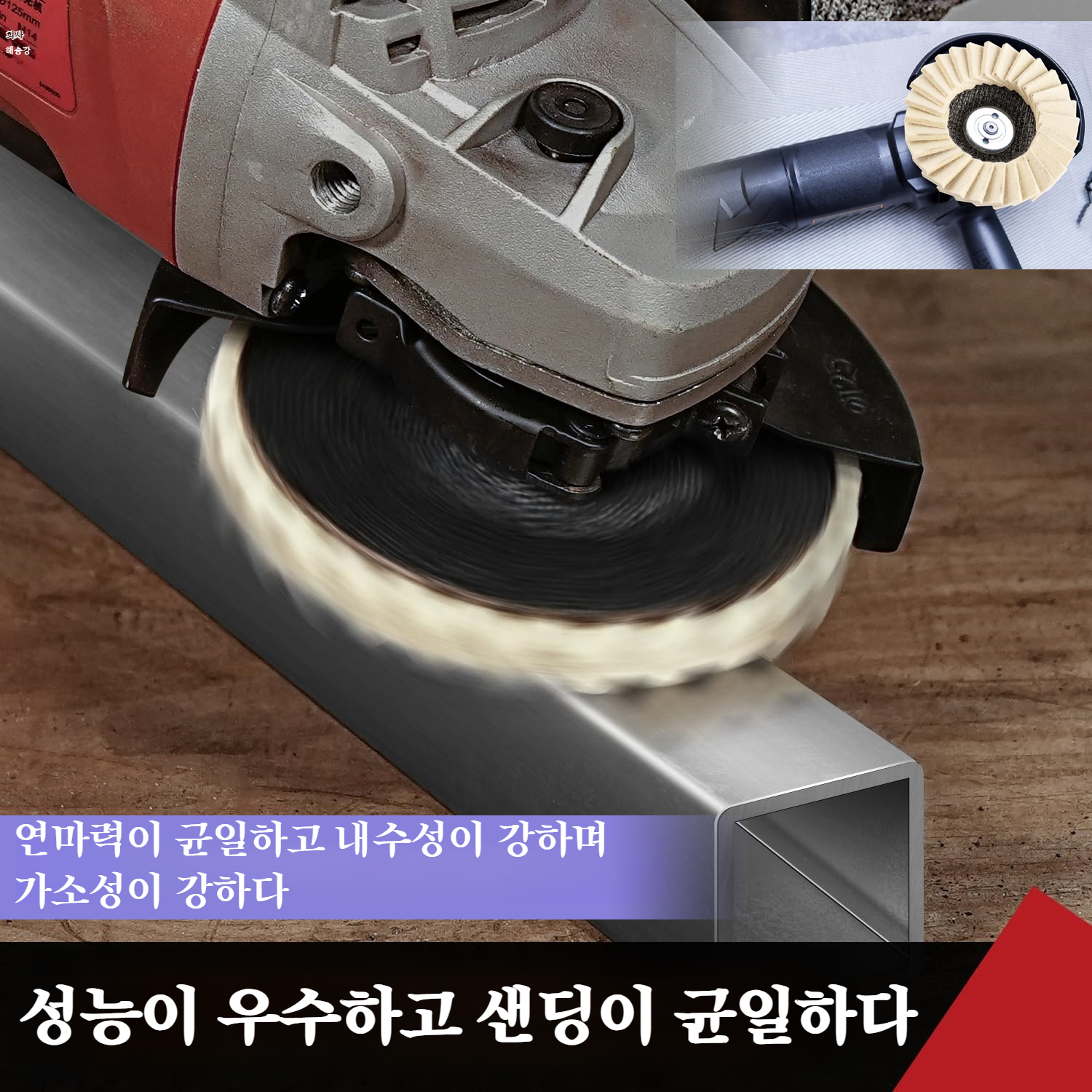 금속 및 표면 관리용 울 펠트 블라인드 휠