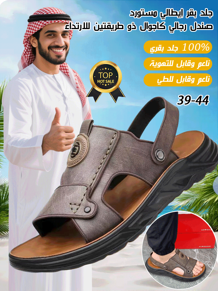 صندل كاجوال رجالي ذو طريقتان للارتداء (جلد طبيعي ) 