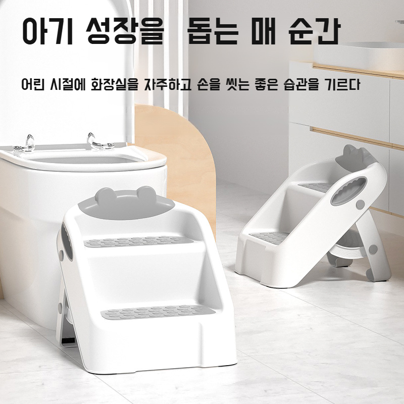 아기 접이식 세면대 발받침 미끄럼방지 계단밟기 발받침 세면대 변기 발받침 신기