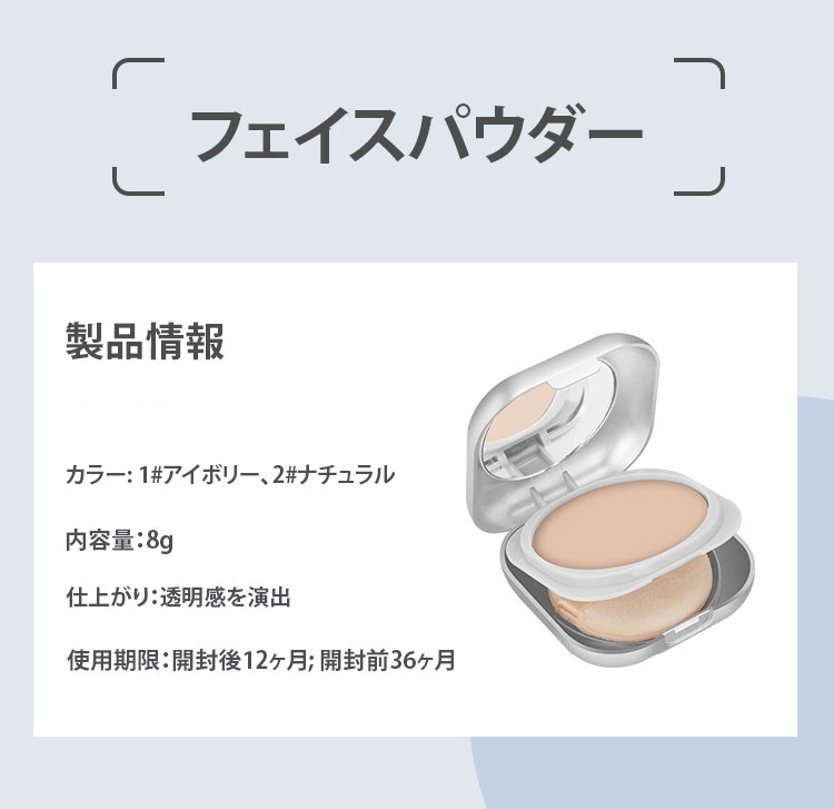 フェイスパウダー
