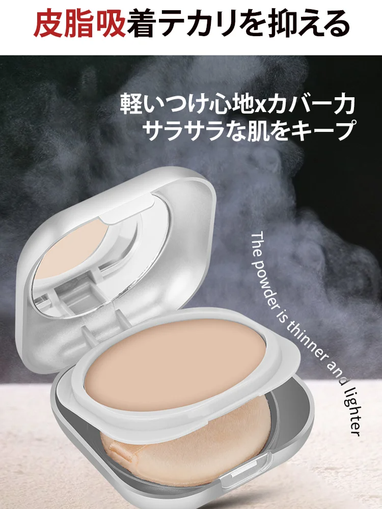 フェイスパウダー