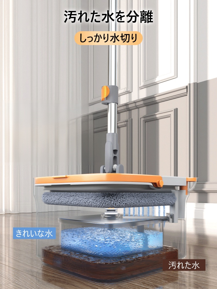 汚水分離式モップ