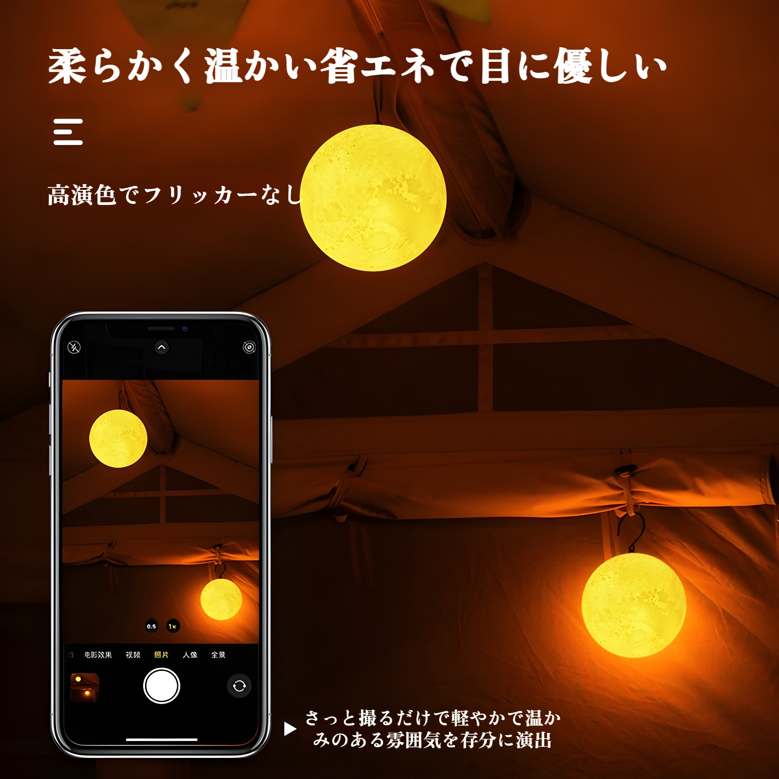 屋外キャンプ用ランタン 長寿命 吊り下げ式 USB充電 LED ムーンキャンプ用ランタン テント 天窓 雰囲気 ランタン 小型ランタン