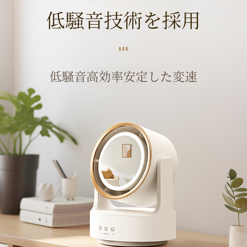 家庭用首振り扇風機 ミラーリーフレス循環ファン 卓上フィルライト循環ファン 対流型家庭用多機能扇風機