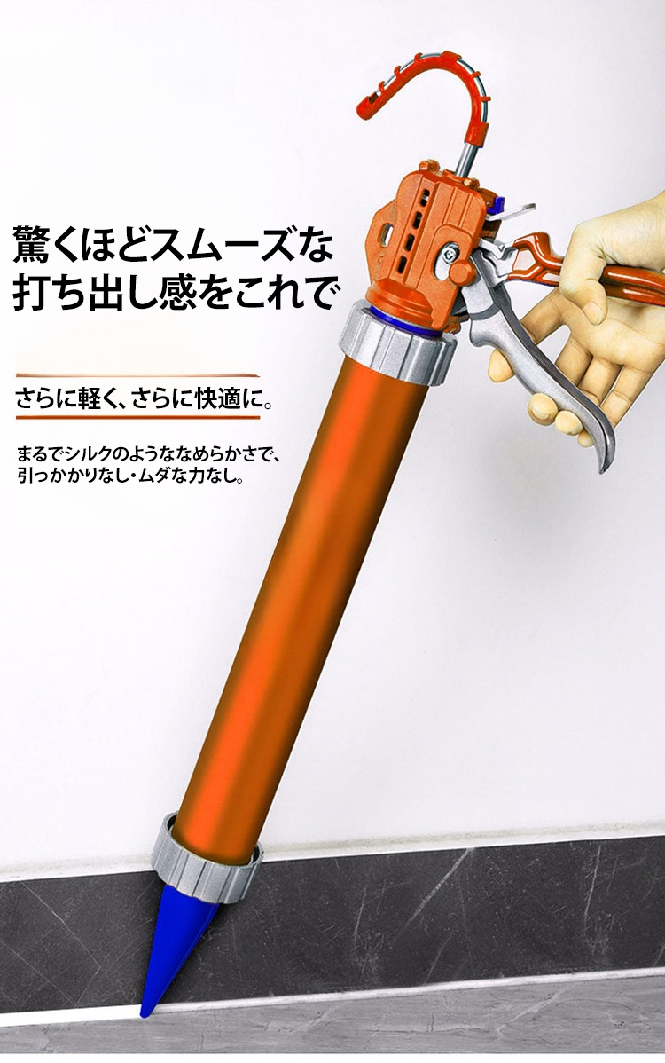 高耐久素材を使用したコーキングガン