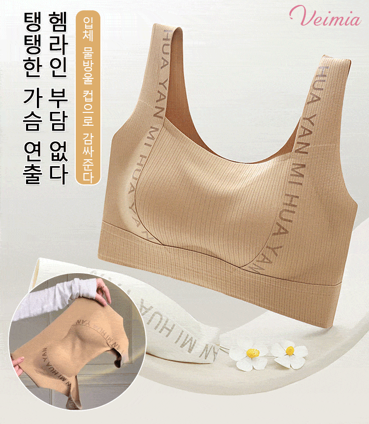 고탄력 헴라인 브라