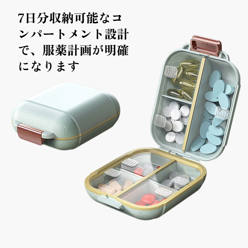 携帯用薬箱